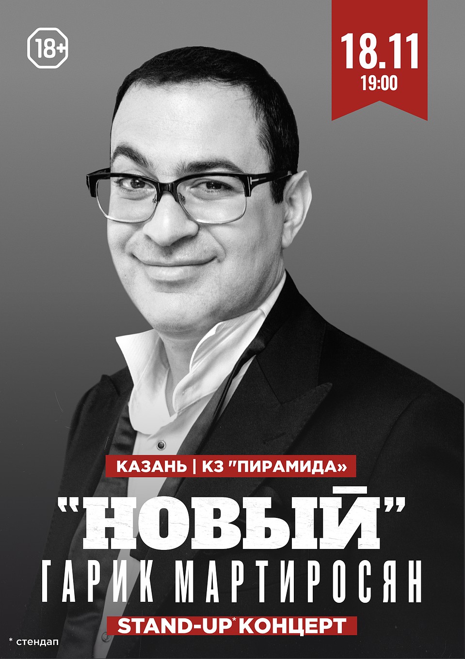 Зрителей ждет вечер честных историй и настоящая импровизация в лучших традициях жанра