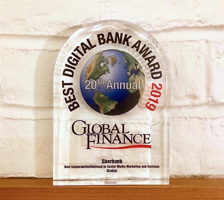 Сбербанк завоевал первые места сразу в двух категориях премии журнала Global Finance. Фото предоставлено пресс-службой Сбербанка.