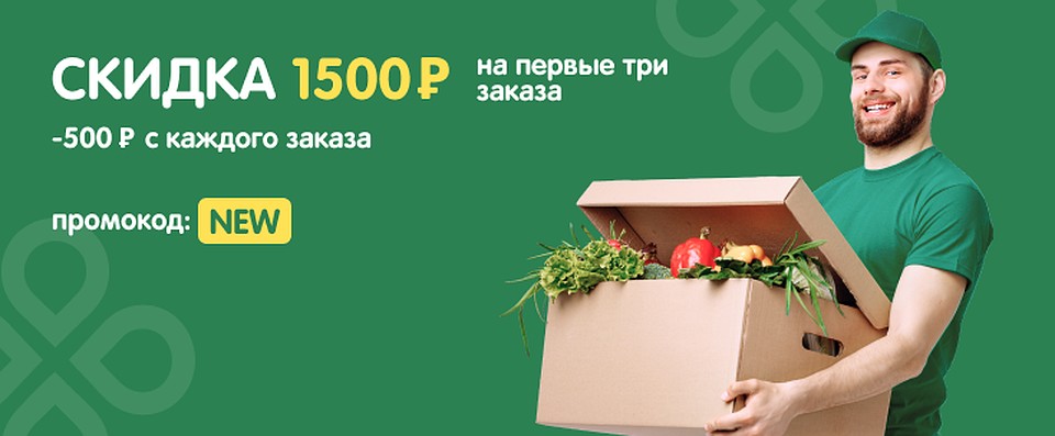 Источник: perekrestok.ru