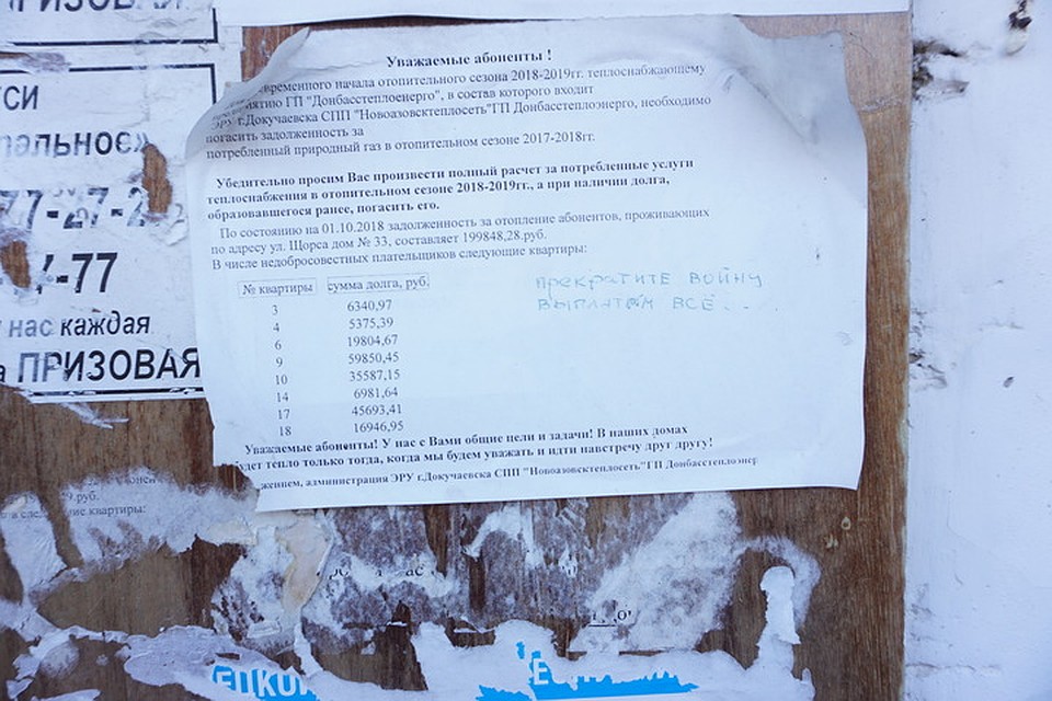 "Прекратите войну. Все выплатим" - кто-то достойно ответил. Фото: Юлия АНДРИЕНКО