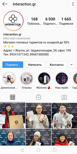 В аккаунте компании - десятки фото довольных клиентов. Фото: Социальные сети