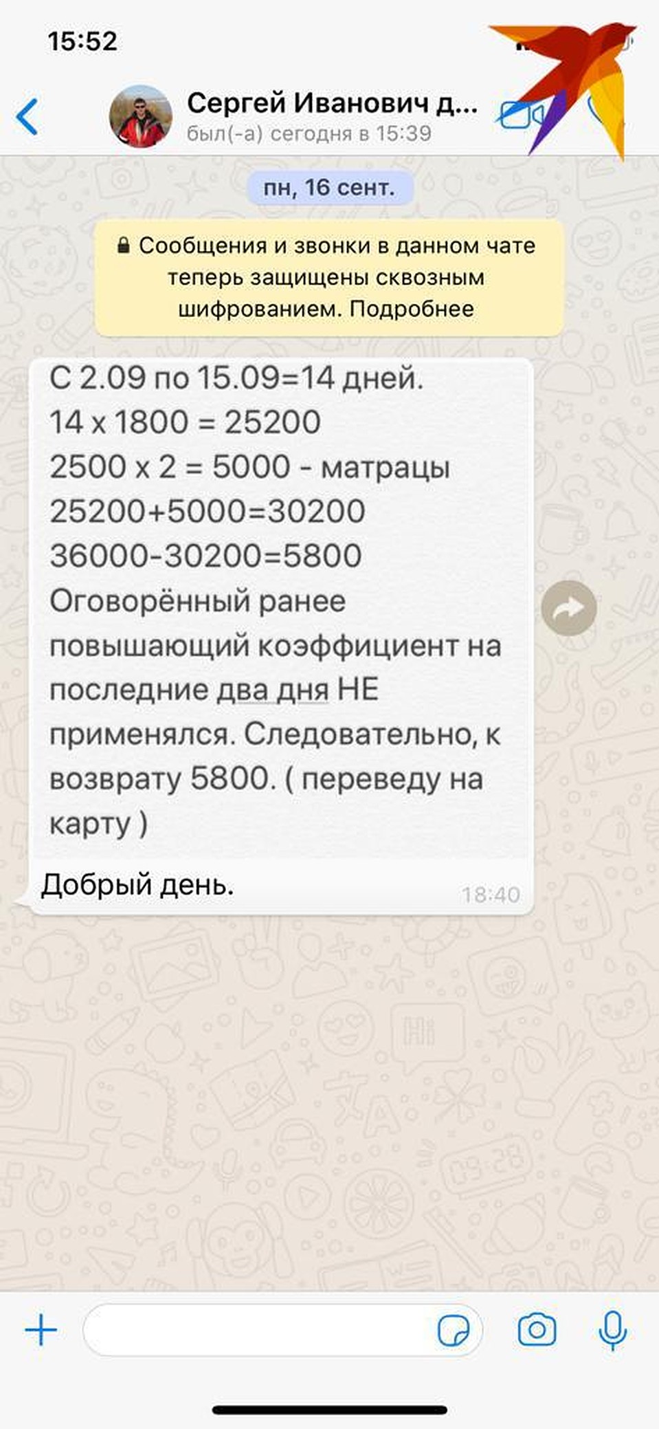 Деньги за пребывание бабушки почему-то попросили перечислять на личную карту владельца, а не на счет пансионата