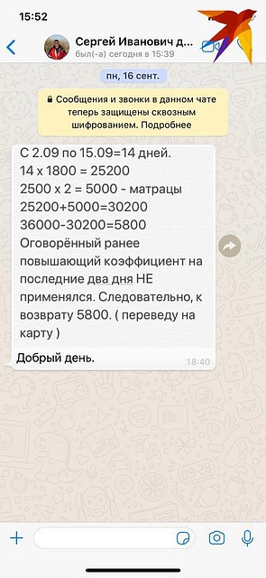 Деньги за пребывание бабушки почему-то попросили перечислять на личную карту владельца, а не на счет пансионата
