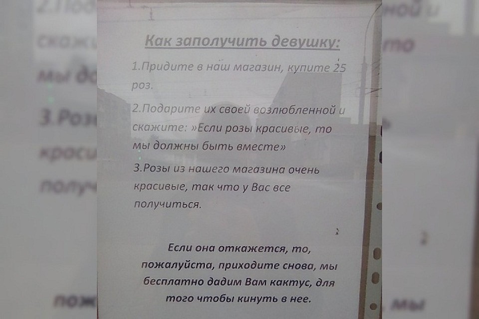 Это необычное объявление увидело около 6 тысяч пользователей. Фото: vk.com