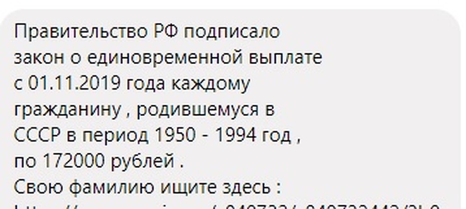 Такие сообщения рассылаются гражданам.
