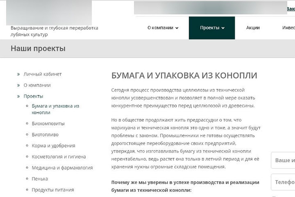 Скриншот с сайта компании мошенницы, который работает до сих пор.