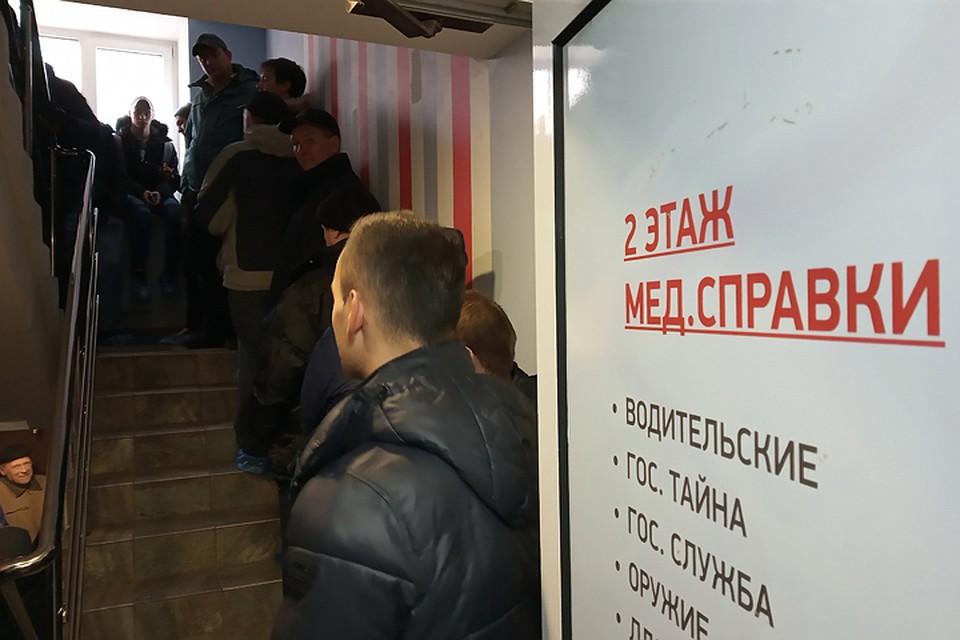 «Пришлось продлить прием, а то растерзают»: нижегородцы штурмуют медицинские центры, чтобы получить дешевые справки Фото: Роман ИГНАТЬЕВ