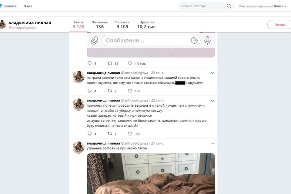 В соцсетях девушку осудили: по словам участников дискуссии, такие профили лучше держать под замком. Фото: скриншот страницы
