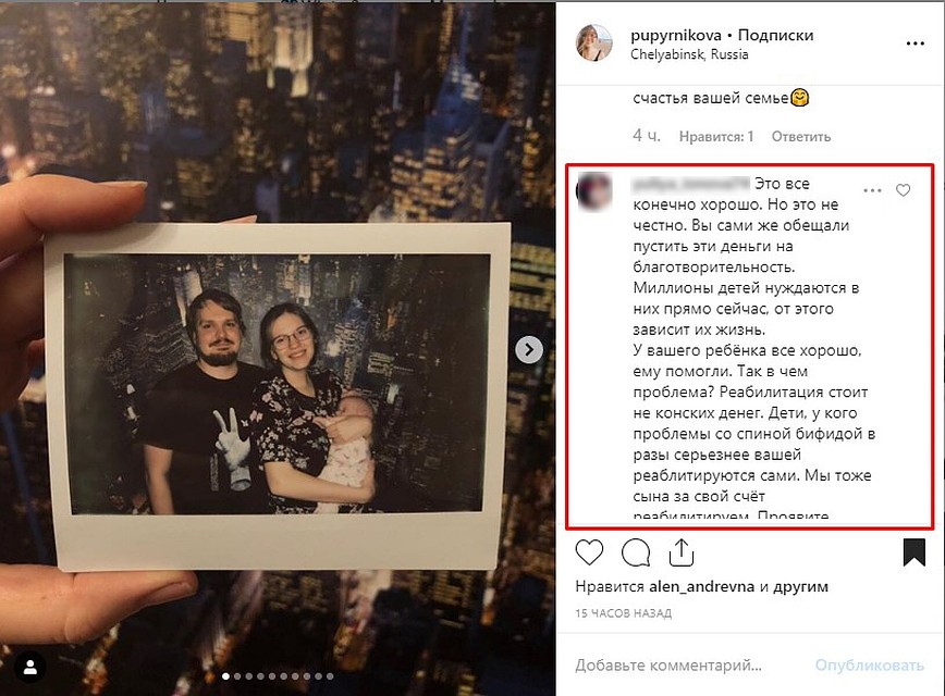 Такой комментарий написала одна из пользователей в комментариях.
