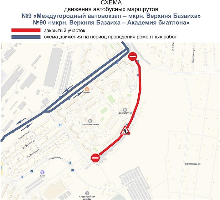 На сутки будут отменены три остановки. Фото: пресс-служба мэрии.