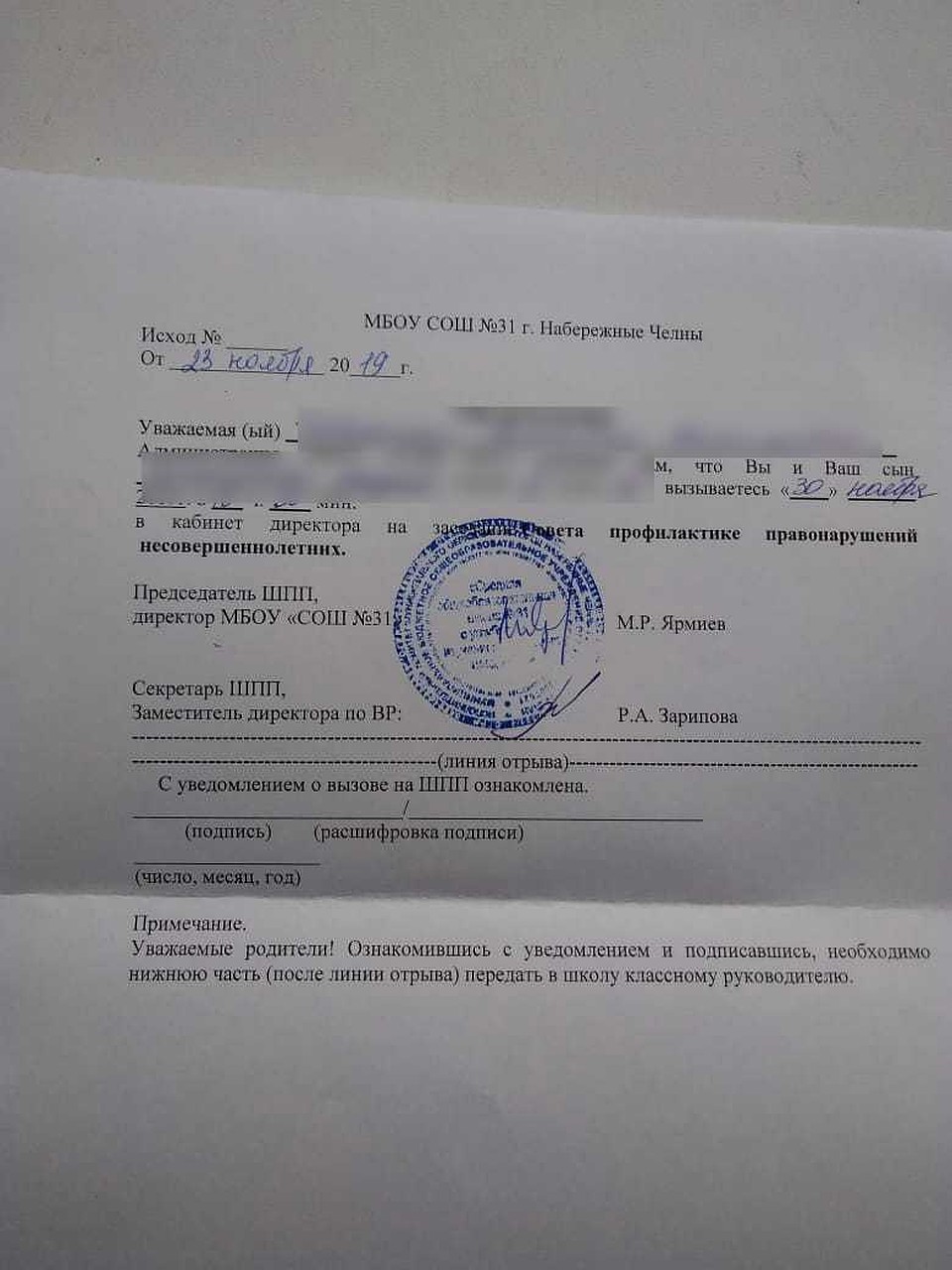 Когда его родители попытались получить от руководства школы объяснения, то их вызвали на заседание комитета по профилактике правонарушений несовершеннолетних Фото: из личного архива