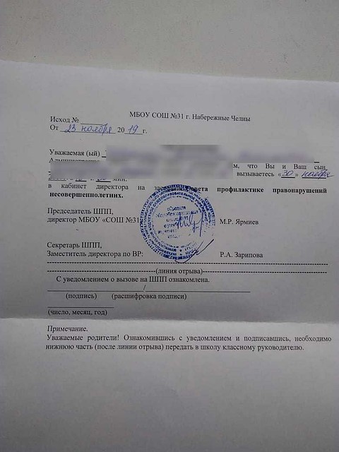 Когда его родители попытались получить от руководства школы объяснения, то их вызвали на заседание комитета по профилактике правонарушений несовершеннолетних Фото: из личного архива
