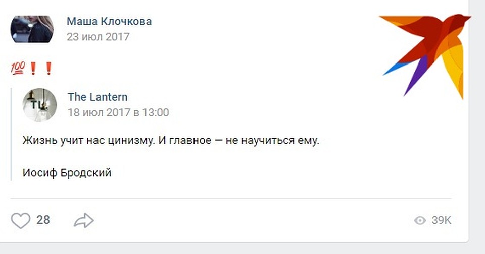 Цитаты со страницы Марии говорят о ее душевном состоянии красноречивее всех заключений