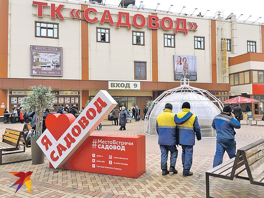 Сердечко у входа на рынок. Что ж, любви все нации покорны. Фото: Павел КЛОКОВ