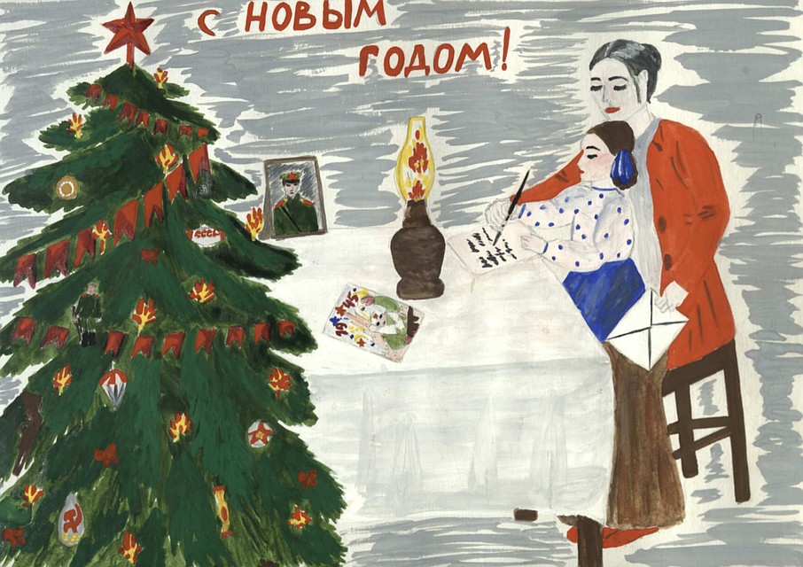 Рисунок Софии Решетниковой. Фото ФГБУК «Музей Победы».
