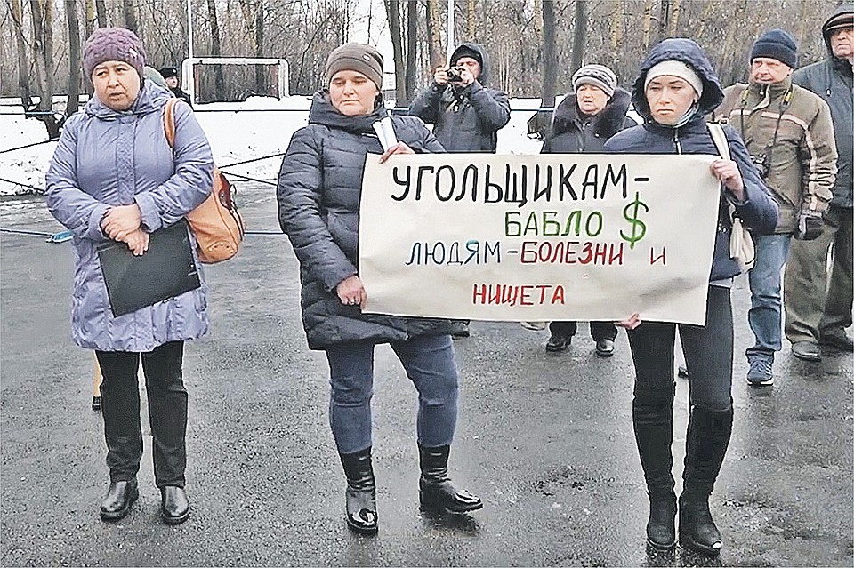 Жители Киселевска робко бастовали за свои права, а потом взяли и написали письма премьеру Канады и генсеку ООН - с просьбой предоставить экологическое убежище. Фото: PrkRealTV Прокопьевск/youtube