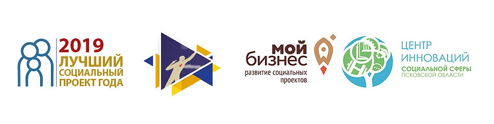 Фото: Центр инноваций социальной сферы Псковской области.