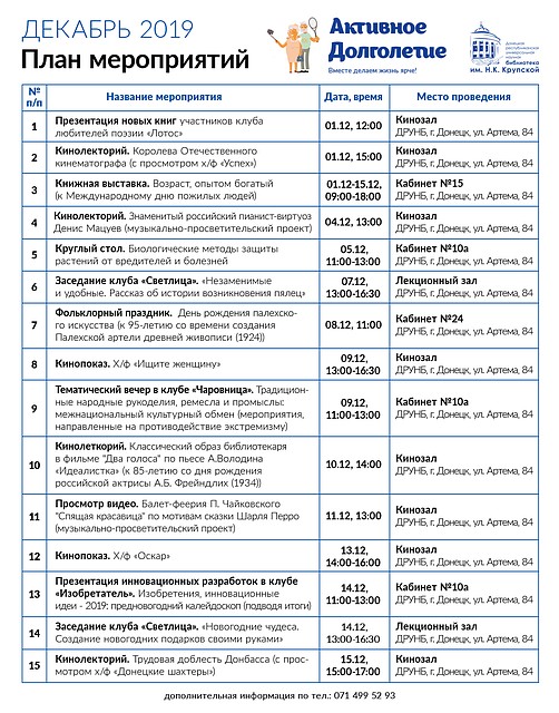 Фото: lib-dpr.ru