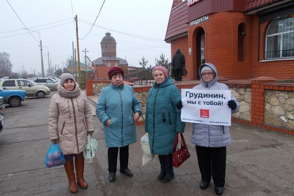 Фото: РОО КПРФ.
