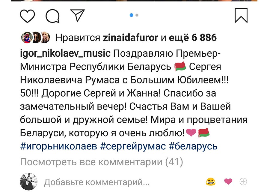 Автор хита "Дельфин и русалка" признался в любви к Беларуси. Фото: соцсети.