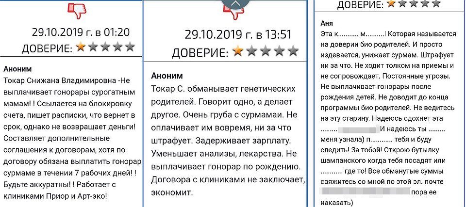 Отзывы об услугах Снижаны Токар.