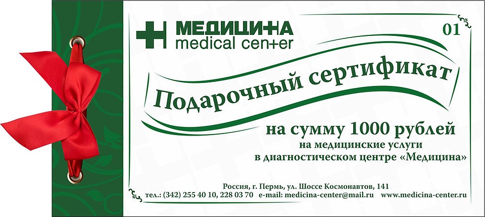 Сертификат выглядит очень празднично