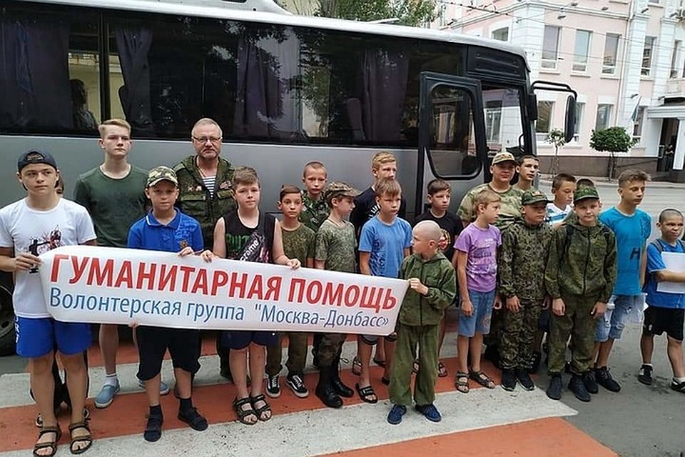 Спортсмены из Донбасса едут на каникулы в Россию - это тоже акция группы "Москва-Донбасс". Фото: архив Елены Романенко