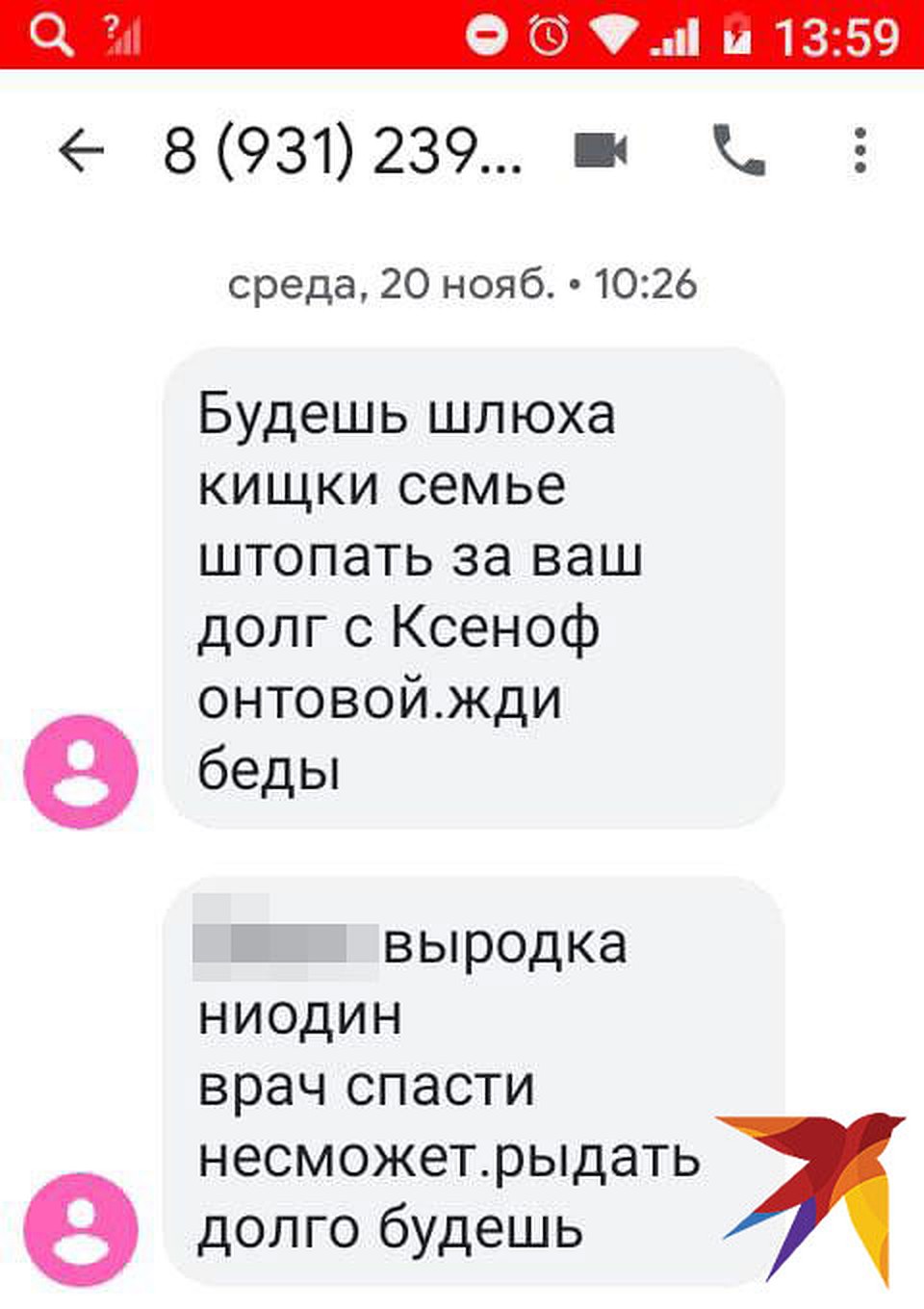 Угрозы Марине