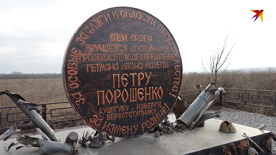 За измену Родине! Фото: Дмитрий СТЕШИН