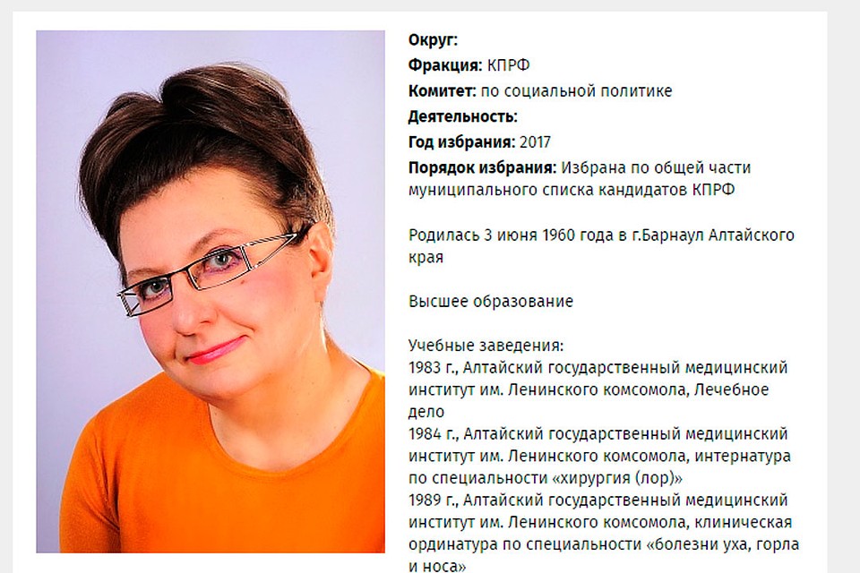 Елена Хрусталева. Скрин с сайта города