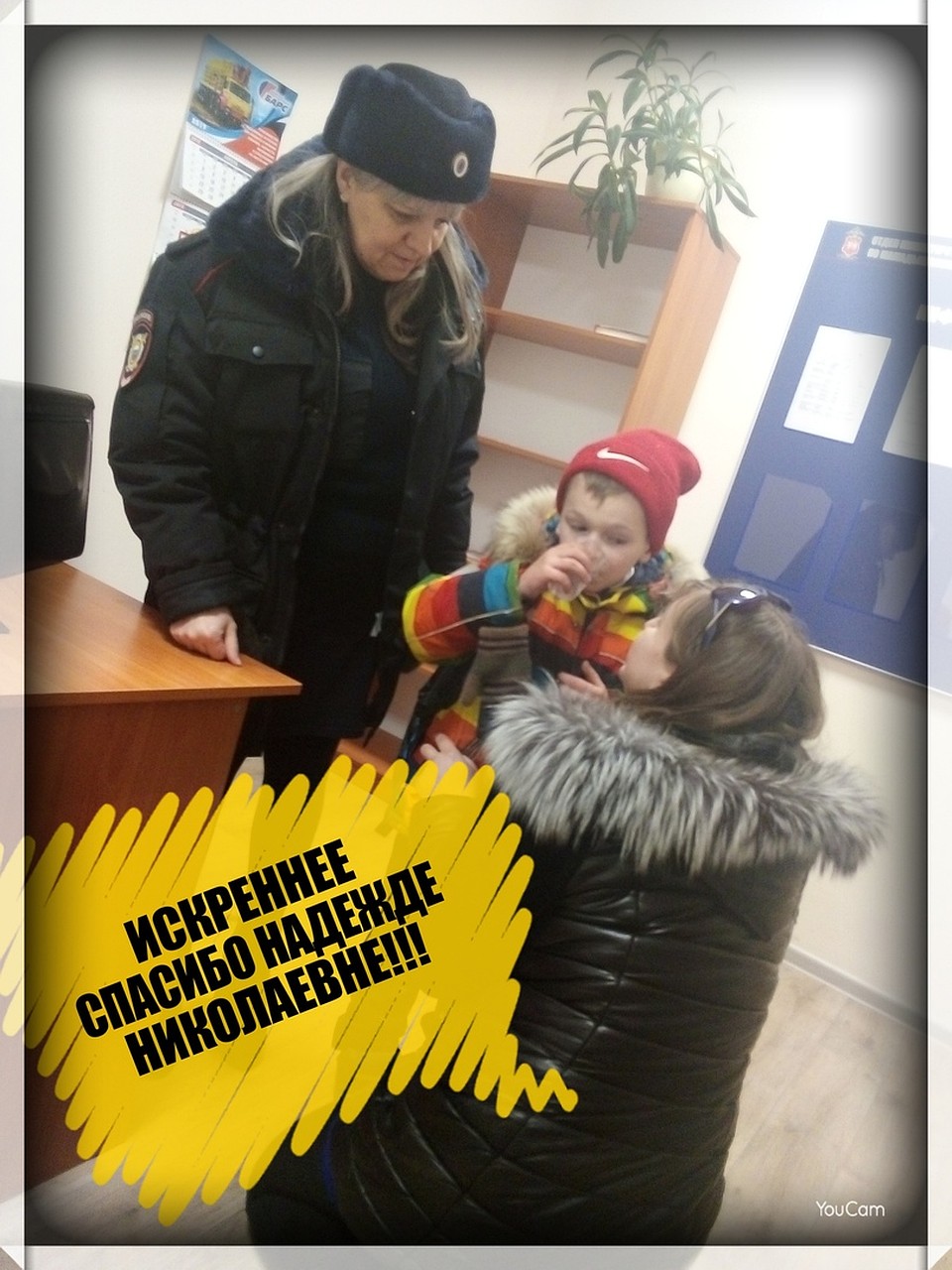 Счастливая сцена встречи Фото: из личного архива