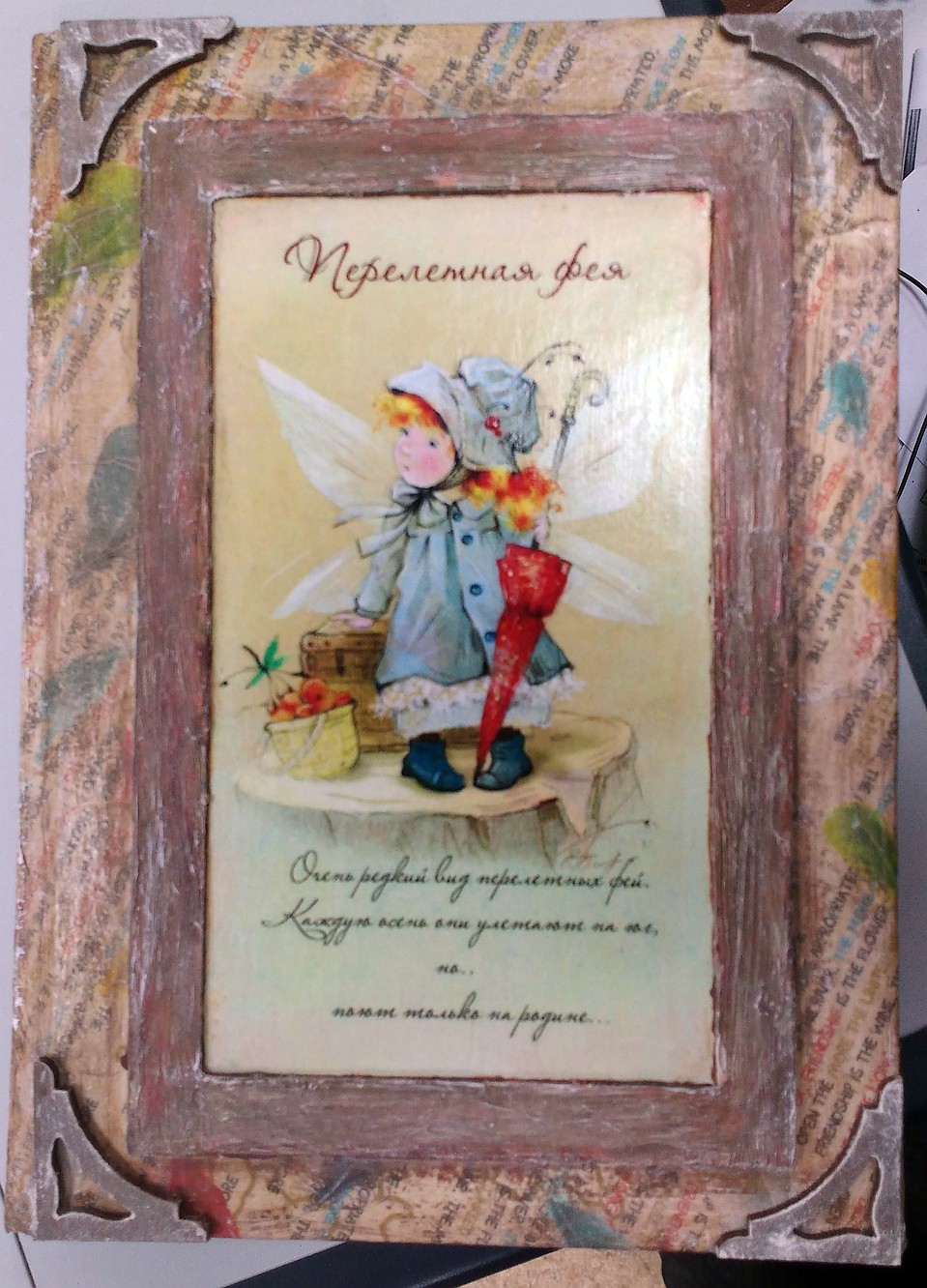 Записная книжка. Фото: Ирина ПЫЖЕВА