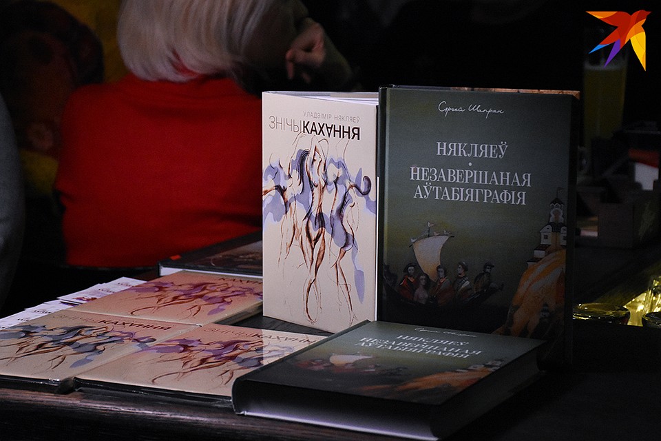 Новая книга Некляева и его незавершенная биография, написанная Сергеем Шапраном. Фото: Татьяна МАТУСЕВИЧ