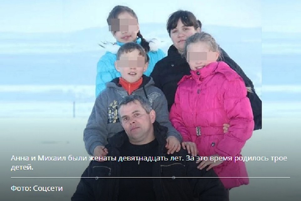 У Анны и Михаила трое детей (Фото: соцсети).