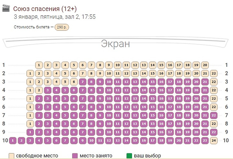 "Союз спасения" в "Спартаке".