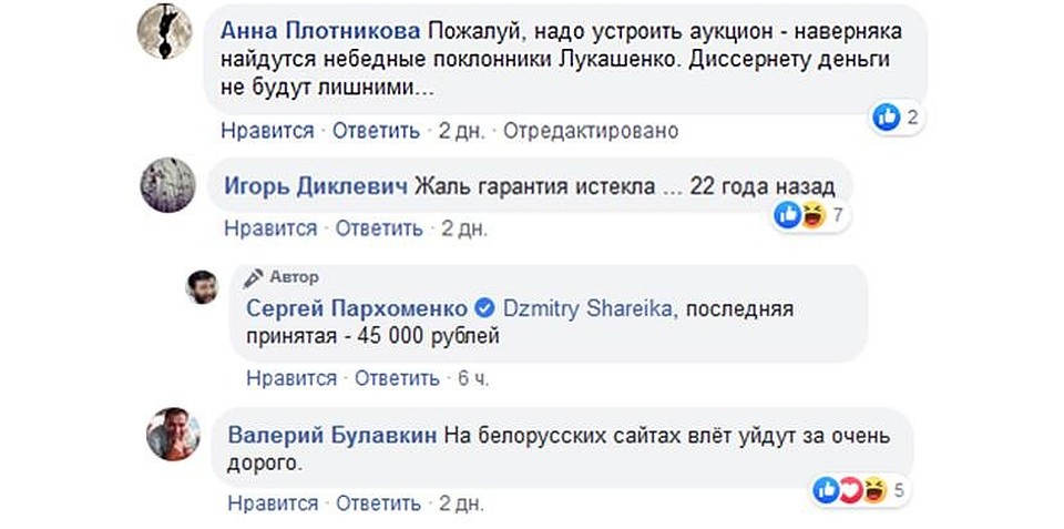 Пользователи предполагают, что покупатель часов точно найдется. Фото: соцсети