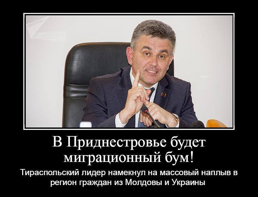 Красносельский пророчит приднестровское чудо.