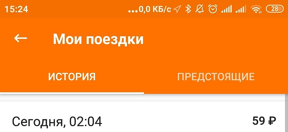 Поездка в "Ситимобил". Вот вам и "новогодний тариф"!