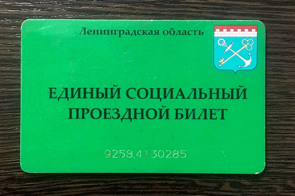 Карта распространяется на наземку и метро, но можно на нее «намагнитить» и льготные электрички. Фото: Администрация Кузьмоловского городского поселения Всеволожского района Ленинградской области
