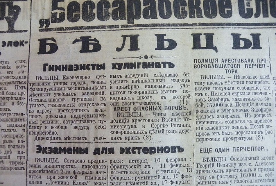 Рупор города Бельцы - "Бессарабское слово"