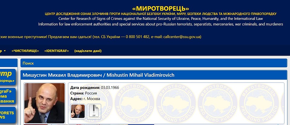 Анкету Мишустина разместили на скандальном сайте вечером 15 января