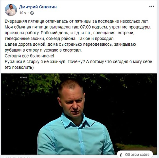 Дмитрий Синягин рассказал об увольнении в соцсети Фото: facebook.com/Дмитрий Синягин