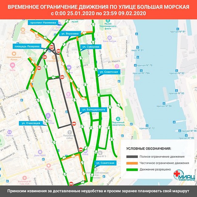 Фото: Пресс-служба правительства Севастополя