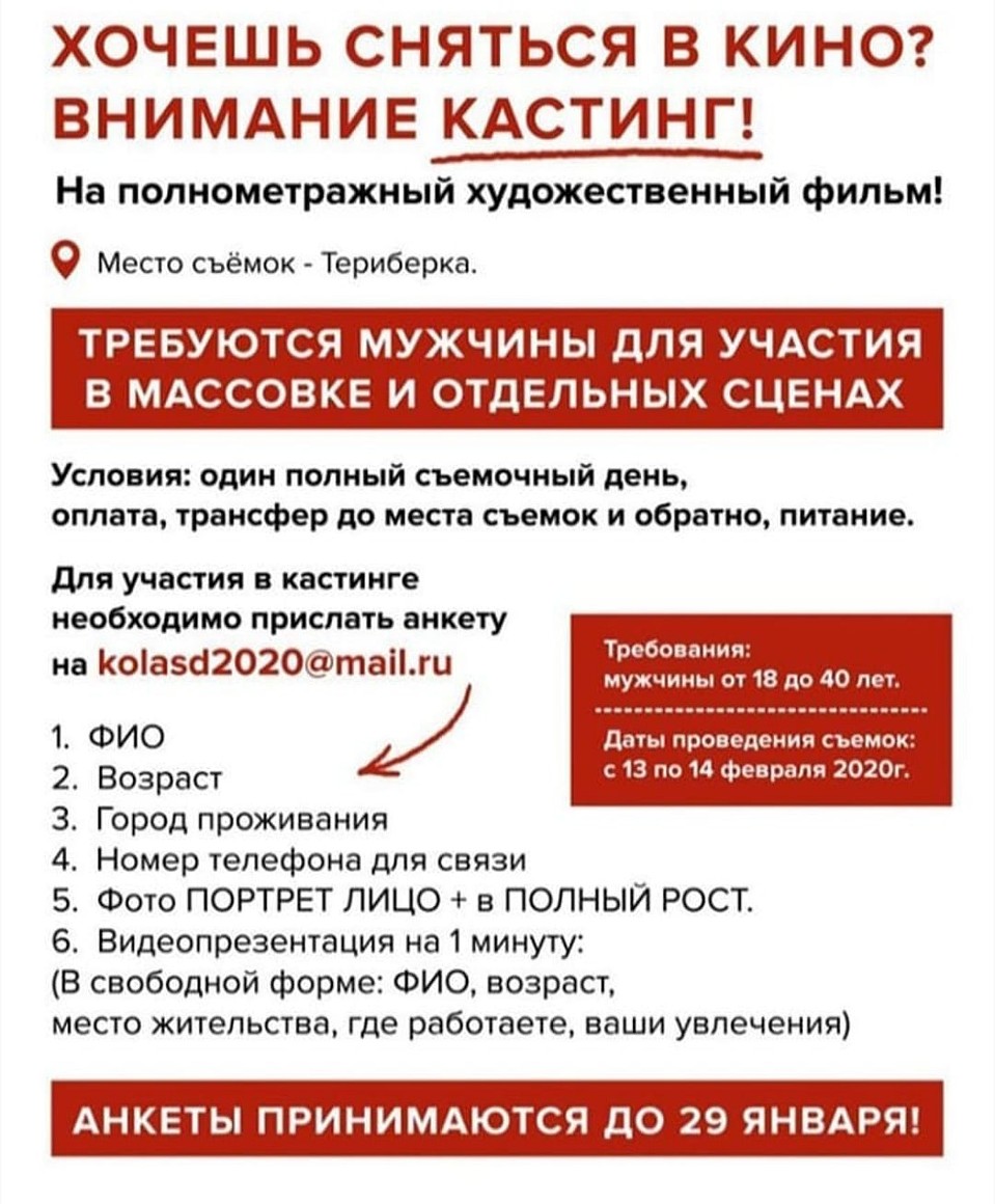 У северян есть шанс сняться в новом фильме.