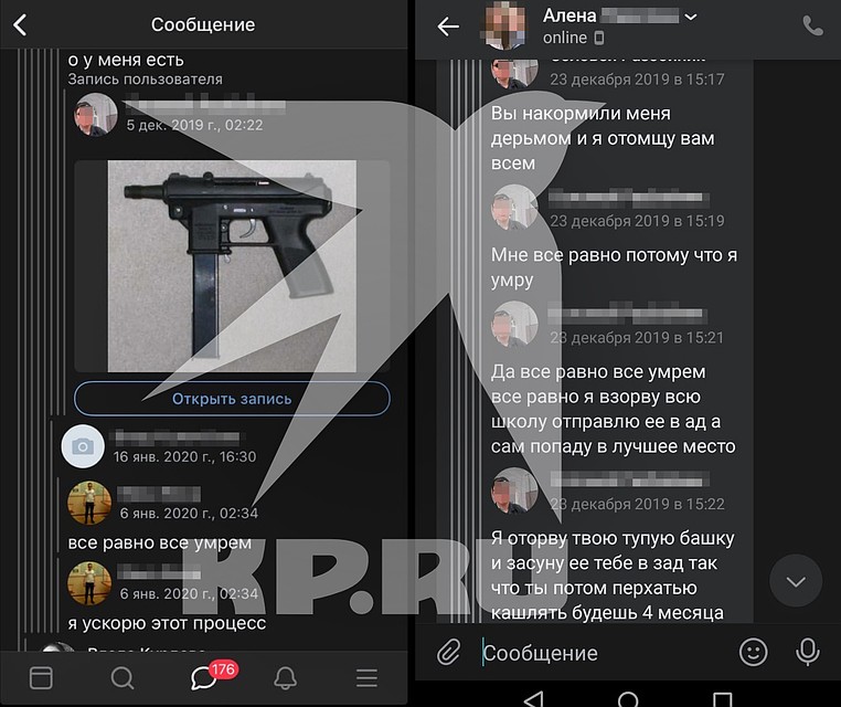 Вот о чем переписывались девятиклассники.