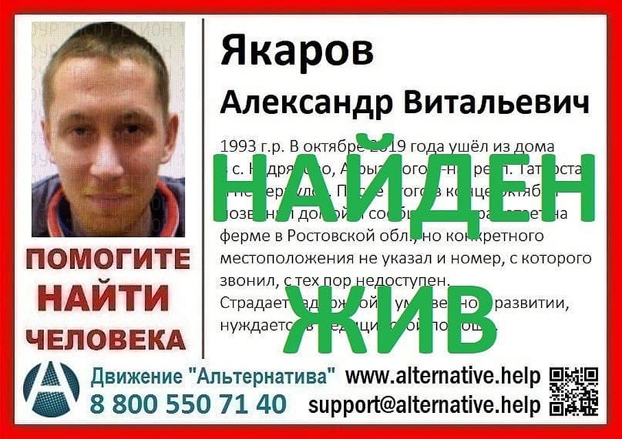 Фото: волонтерское движение "Альтернатива"