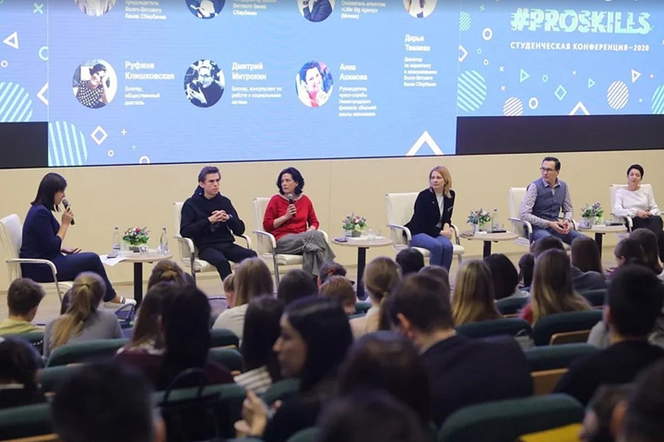 Студенческая конференция #ProSkills от Сбербанка состоялась в Нижнем Новгороде