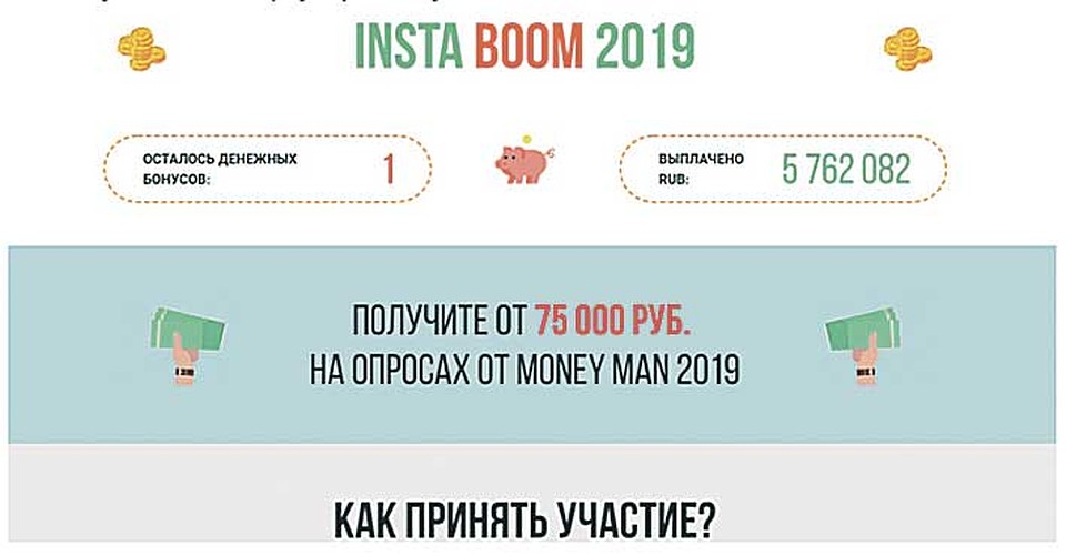 Так выглядит в интернете один из призов. Но за его получение с вас вытянут не одну тысячу…