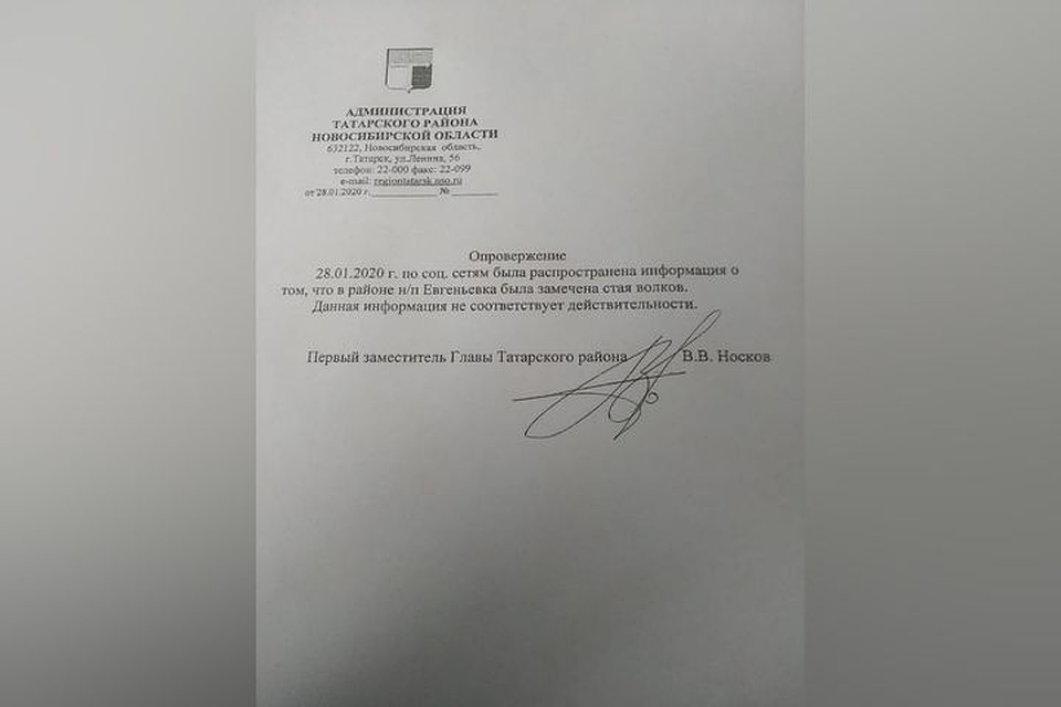 Районная администрация опровергла страшную новость. Фото: соцсети