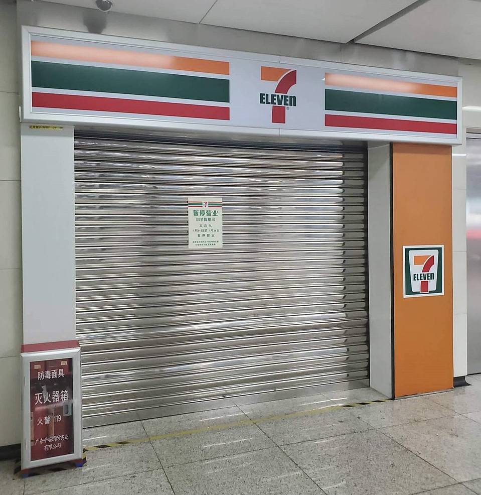 Закрытый магазин "7-11".